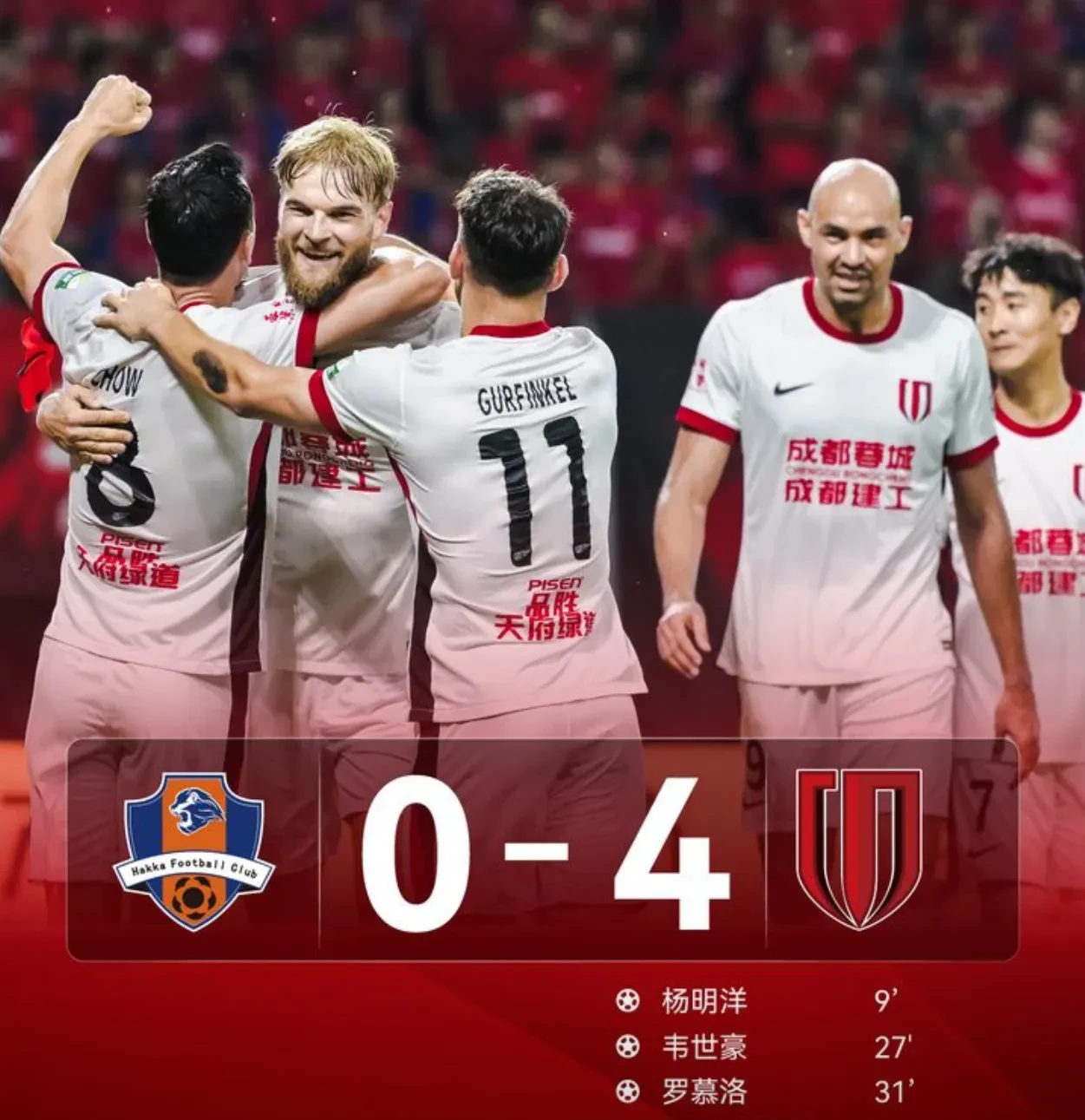 开云电竞 -国王杯倒计时，成都蓉城关键时刻绝杀压哨，细节引发关注，管理层满意，赛程密集仍需轮换的简单介绍