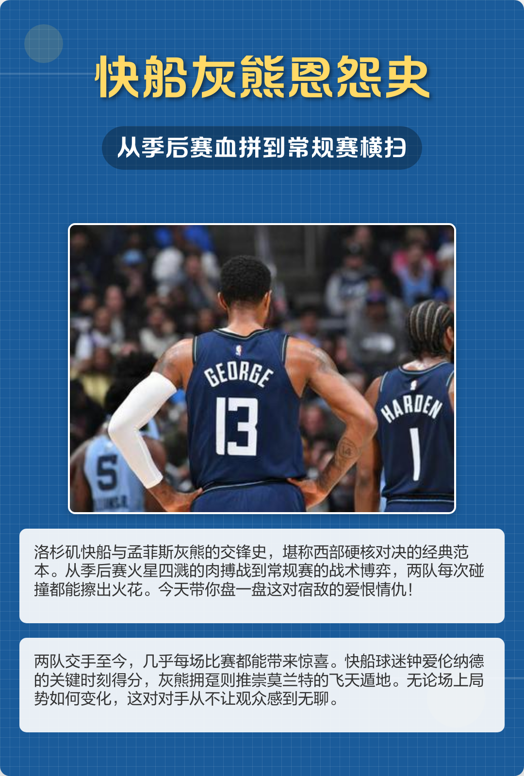 开云app下载 -NBA总决赛清晨再迎强敌，孟菲斯灰熊外线爆发，主帅态度：态度坚定，团队化学反应显著的简单介绍