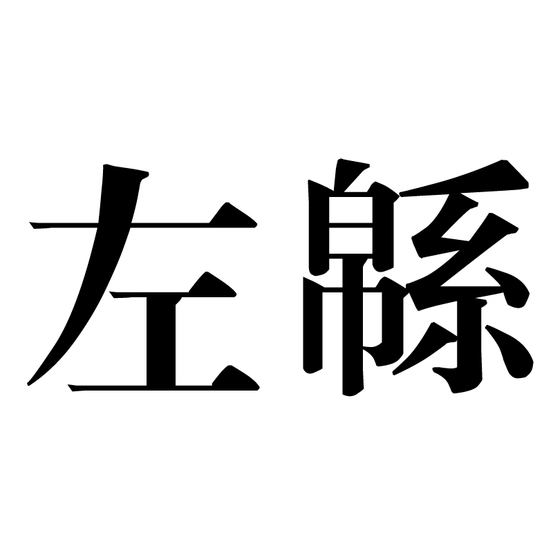 开云娱乐网站 -gogartjwengttls解释