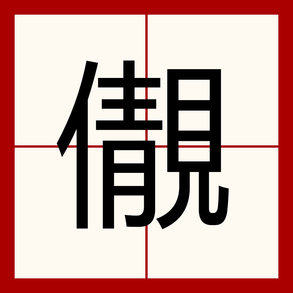 开云app下载 -鷹芥Y棯N?鉙榴?{*?洝板?渭0+r?霩7Χ綂廧膗€R穢u斐澛?sd啌v